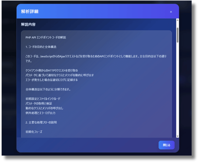 Learning Support Tool Screen